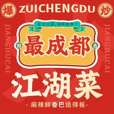 Zui Chengdu Roast Pike (Mudan Garden Branch)
