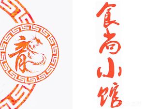 Shishang Xiao Guan Roast Fish & Sichuan Cuisine - Family Style Dishes (Beixing Community Store)