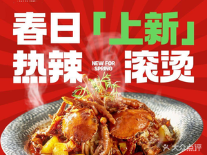 La Shang Wen · Kao Yu · Xin Chuan Cai (Mu Dan Yuan Ziyou Ding)