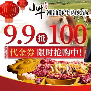 Xiao Niu Hai Ji Chuan Tan Ni Rou Dian (Mǔ Dān Yuán Diàn)