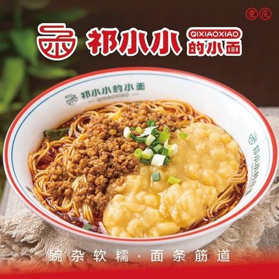 Qi Xiao Xiao Small Noodles (Xiantang Road Branch)