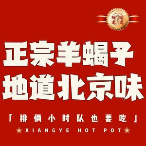 Xiang Ye Yang Xiao Huo Quan (K-Mart Store)