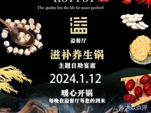 Beijing Tai Fu Hotel - Yi Qi Coffee All-You-Can-Eat Restaurant
