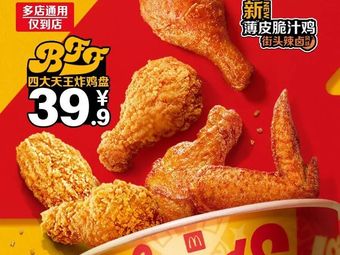 McDonald's (Beijing Runtu Beijing Yuanwanglou Store)