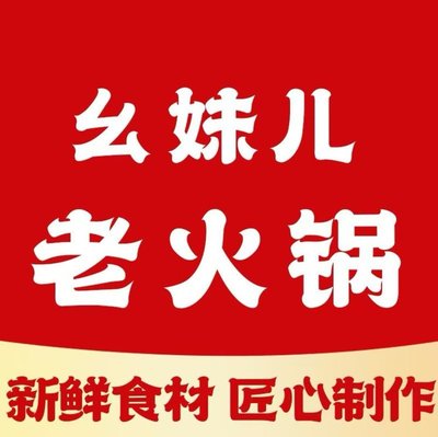 Yaomei Old Hot Pot