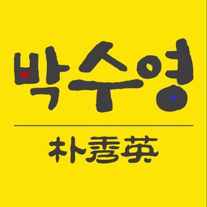 Pak Sue-yeong Korean Traditional BBQ Restaurant