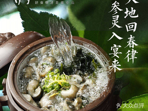 Yinyin Seafood Restaurant (Garden East Road Branch)