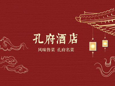 Congfu Hotel (Mudan Garden Branch)