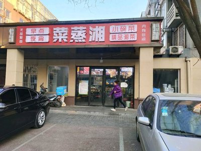 Chai Zheng Xiang Xiang Caiguan