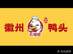 Huizhou Yaotou (Wushi Xueyuan Dian)