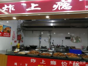 Addicted Fried Chicken (Material College Store)