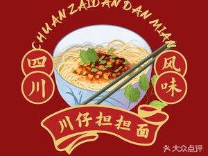 Chuanzai Dan Dan Mian