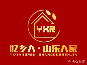 Yi Xiang Ren · Shandong Home • Zhaozhuang La Zi Ji (Wushi Guan Xue Dian Dian)
