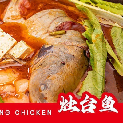 Jianghu Yi Pin Zao Tai Yu