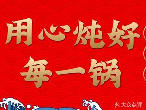 Zao Tai Yu (Yanjing Branch)