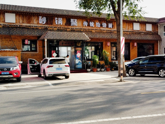 Ke Ruili Long Sandu Ju · Traditional Xiepan Mian
