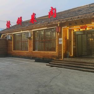 Shanxiang Ju