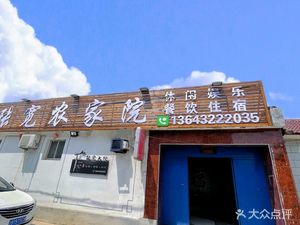 Zhang Quan Rural Courtyard Restaurant