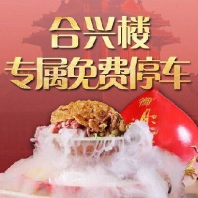 He Xing Lou • Yu Shen Zhou Wang (Guanyin Tang Store)