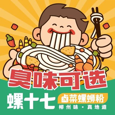 Luoshier · Braised Vegetables Luosifen (Wangsiying Store)