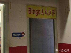 Bingo American Pizza