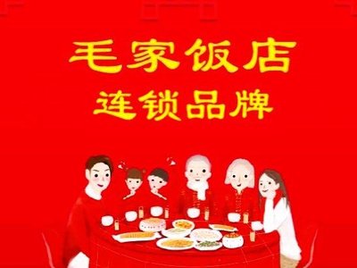 Maojia Restaurant (Wangsiaying Store, Chaoyang District)