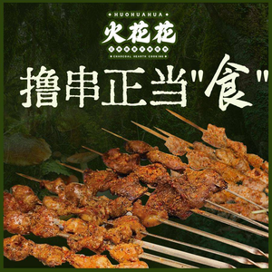 Huāhuā·Shāoqūn·Yúnnán Cài (Guānyīn Táng Diàn)