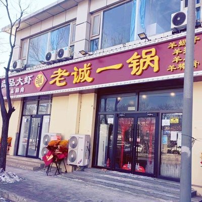 Shangpin Large Shrimp · Old City One Pot