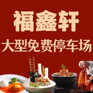 Fuxin Xuan · Zhaozhuang Business Hotel