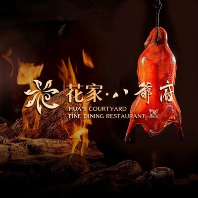 Hua Jia Yi Yuan (Wangfujing·Gugong Store)