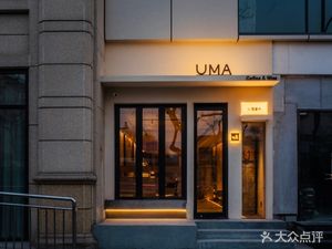 Uma Coffee & Wine (Litieku Street Branch)
