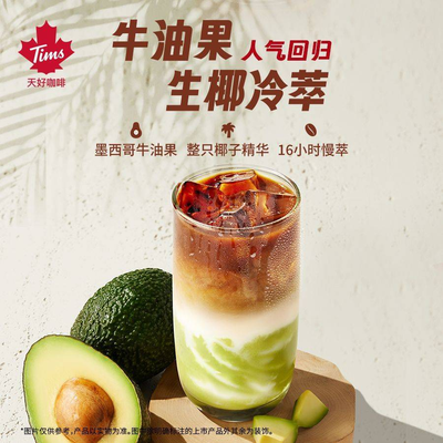 Tims Tian Hao Coffee (East Plaza Store)