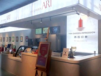 Yan Yuan Impression Family Art Space (Wangfujing Bookstore)