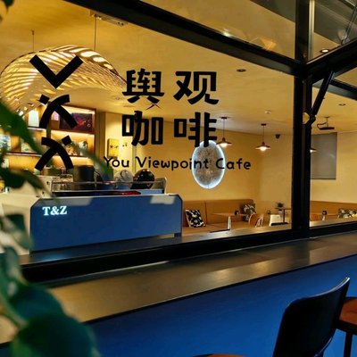 You Viewpoint Cafe (Lichengkou Branch)