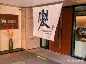 Sen-yachi Coffee • Clear Bar (Oriental Plaza Branch)