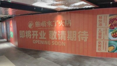 Xian Miao Lai (Wangfujing Xiyue D244 Branch) Hot Pot