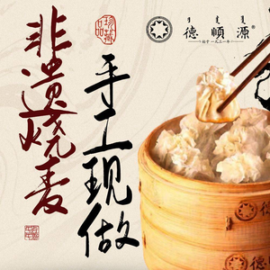 De Shun Yuan Char Mian (Wangfujing Store)