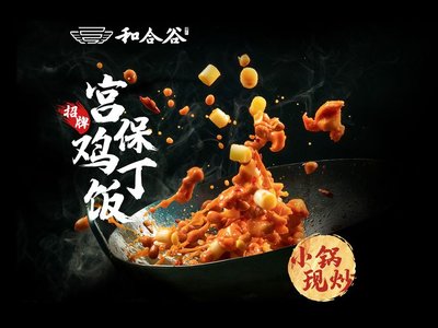Wangfujing Branch of Hehe Valley Restaurant