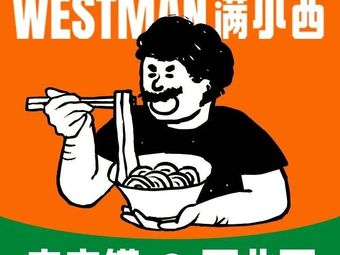 Man Xia Xi Rou Jia Mo - Northwestern Noodles (Wangfujing Store)