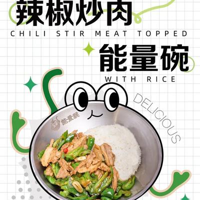 Fat Monkey Chinese Energy Bowl (Wangfujing E-Gate in88 Store)