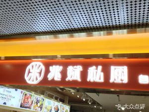 Zhao Bin Private Kitchen (Oriental Plaza Branch)