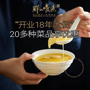 Xinyu Weizhu · Cantonese Hot Pot (Jinbao Street Branch)
