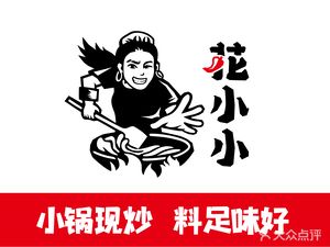 Hua Xiao Xiao Xinjiang Chao Mifen (Dengshi Kou Dian)