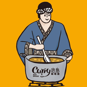 Hot Spoon Curry House (Wangfujing E-Town Store)