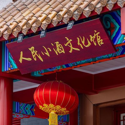 Four Star Moonview · Roast Duck (Wangfujing Pedestrian Street Store)