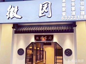 Huayang·Shifu (Fengtai Jinfeng Road Store)