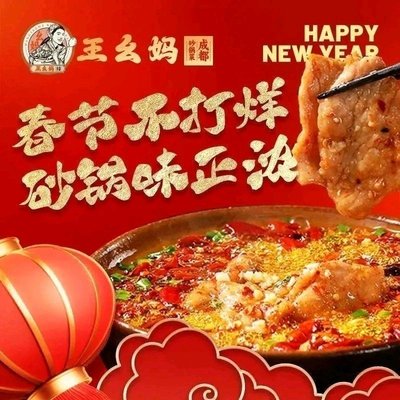 Wang Ya Mama Chengdu Hot Pot (Ousheng Ke Xing Branch)