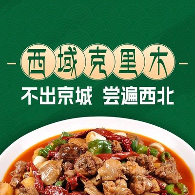 Xi Yun Keliu Shi Fu
