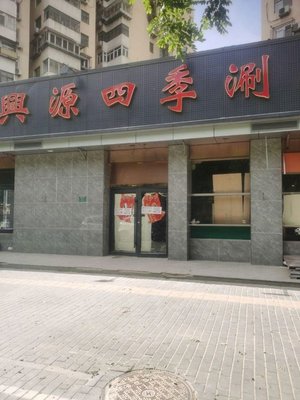 Westwood Mabo Yuan Cuisine (Xinhua Street Branch)
