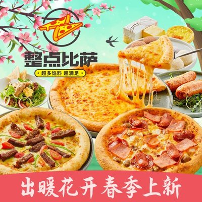 Zhen Dian Pizza (Fu Feng Bridge Store)